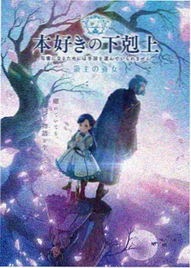 天堂影视在线观看《星轨旅人》科幻动漫海报